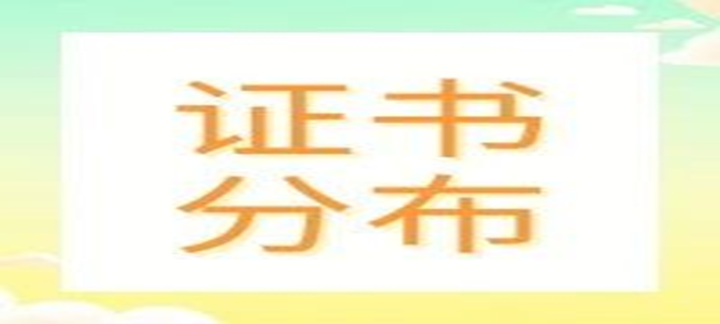 最新！全國各省份認證證書數(shù)分布
